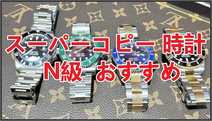 手表