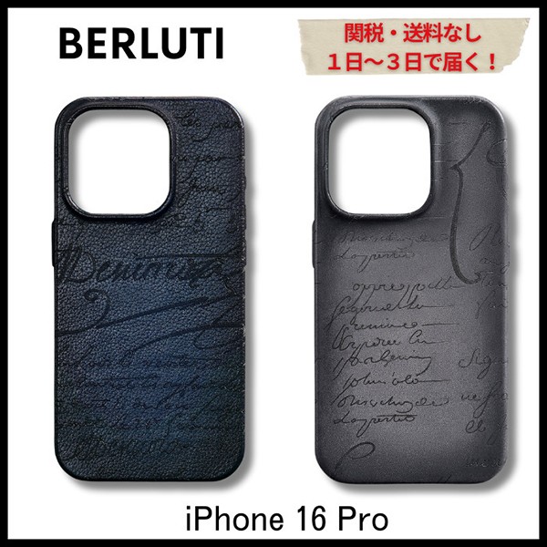 すぐ届く★ベルルッティ★スクリットレザー iPhone 16 Proケース コピー 25032807